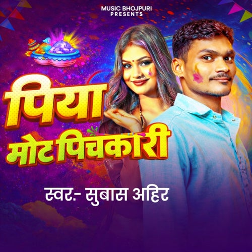 Piya Mot Pichkari