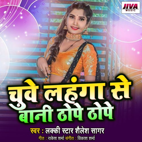 Chuve Lahanga Se Bani Thope Thope