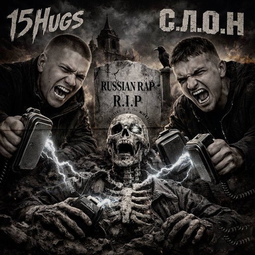 Russian Rap R.I.P