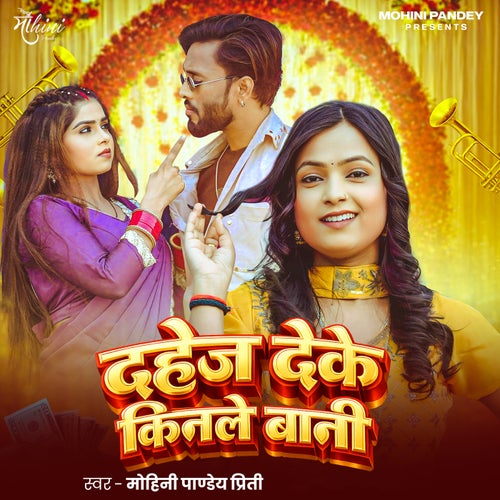 Dahej Deke Kinale Bani