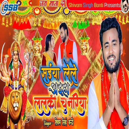 Saiya Lele Aieha Lalaki Chunariya