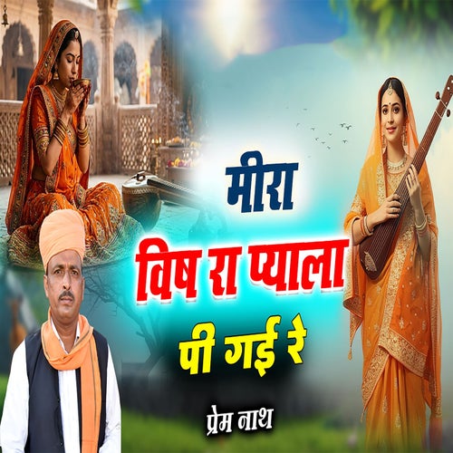 Meera Vish Ra Pyala Pi Gai Re