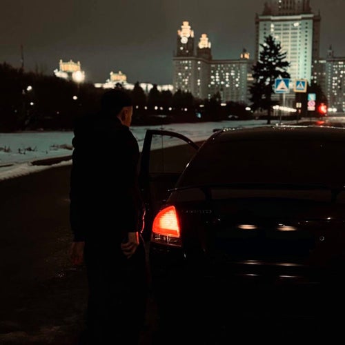 Я помню