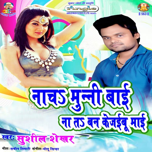 Nacha Munni Bai Na Ta Banke Jaibu Mai