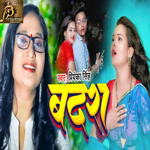 Badara By Priyanka Singh On Beatsource