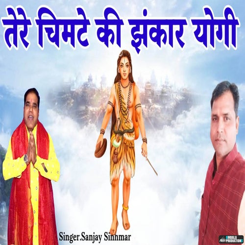 Tere Chimte Ki Jhankar Yogi
