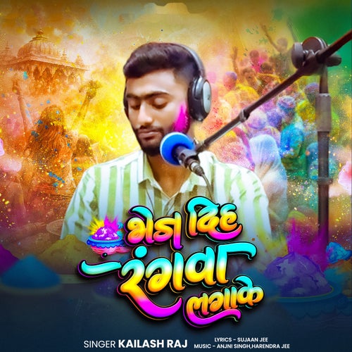 Bhej Dih Rangwa Lagake
