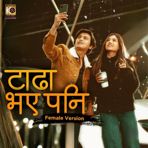 Tadha Vaye Pani (Female Version)