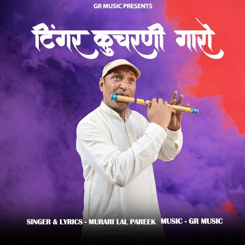 Tinger Kucharni Garo