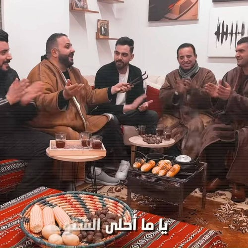 يا محلا الشتوية (feat. Sohaib AlJamaini)