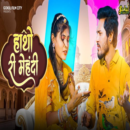 Hatho Ri Mehandi