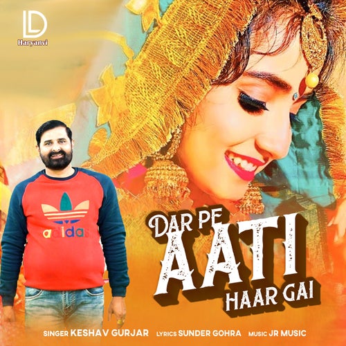 Dar Pe Aati Haar Gai