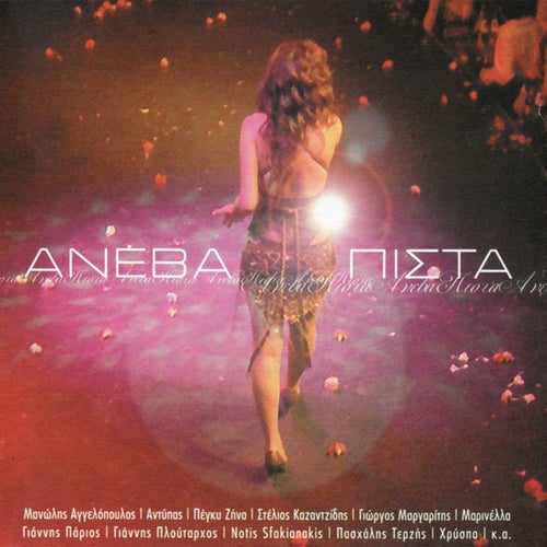 Aneva Pista