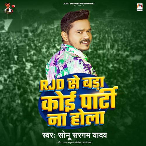 Rjd Se Bada Koi Party Na Hola