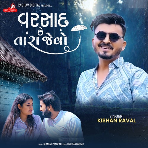 Varsad Chhe Tara Jevo