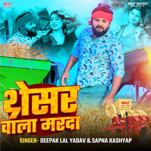 Thresar Wala Marda