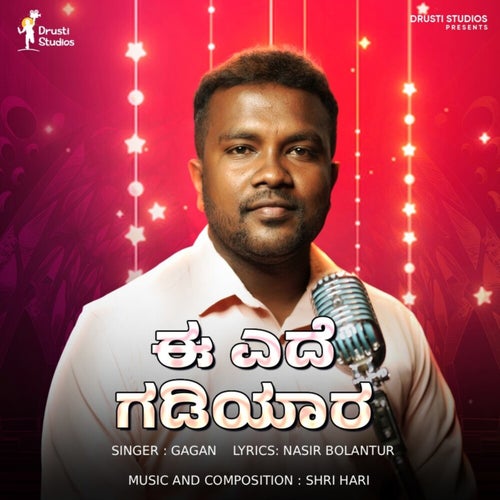 Ee Ede Gadiyara