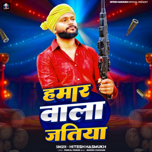 Hamar Wala Jatiya