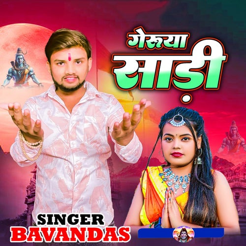 Gerua Sadi