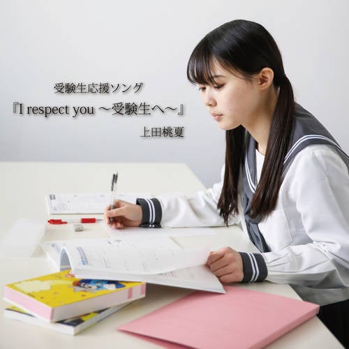 I respect you-Jyukenseie-