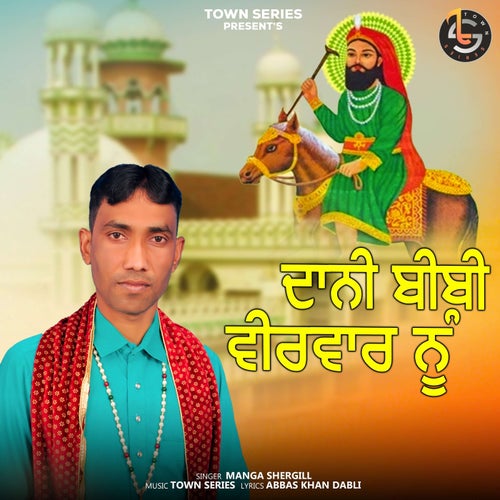 Dani Bibi Veerwar Nu