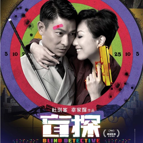 Mang Ai ("Mang Tan" Zhu Ti Qu) [Cantonese Version]