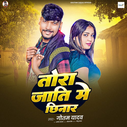 Tora Jaati Me Chhinar