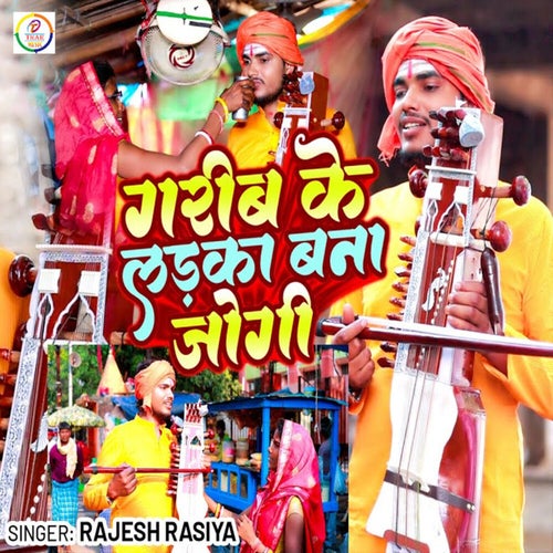 Garib Ke Ladka Bana Jogi