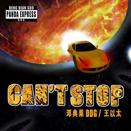 Can't Stop (feat. Yitai Wang)