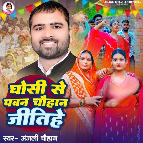 Ghosi Se Pawan Chauhan Jitihe