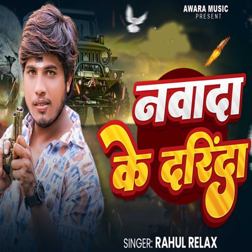 Nawada Ke Darinda