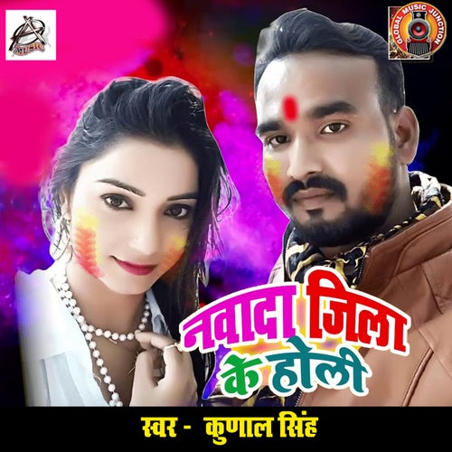 Nawada Jila Ke Holi