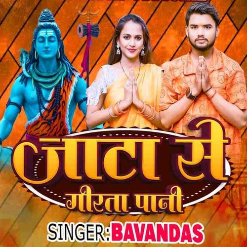Jaata Se Girata Paani