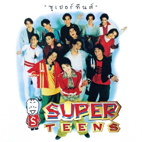 Super Teens