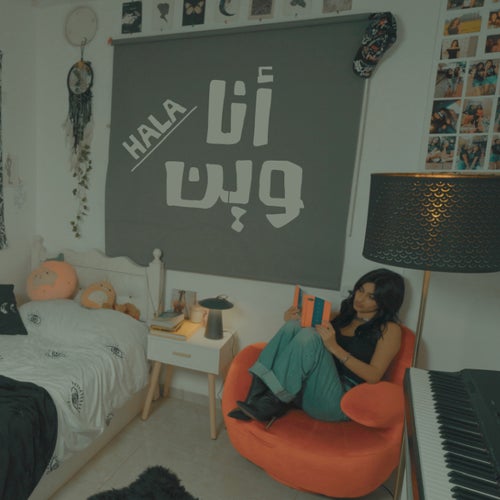 Ana Wein