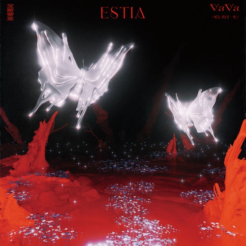 Estia