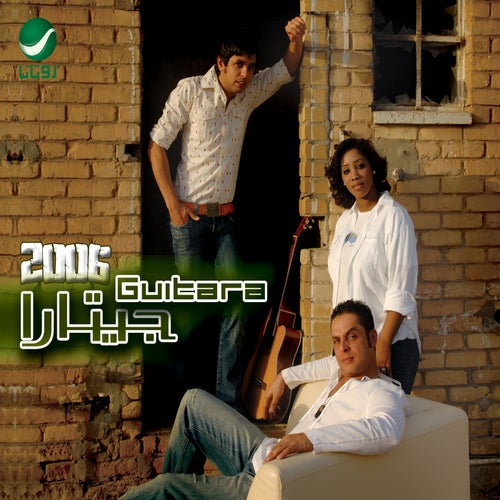 Guitara Band