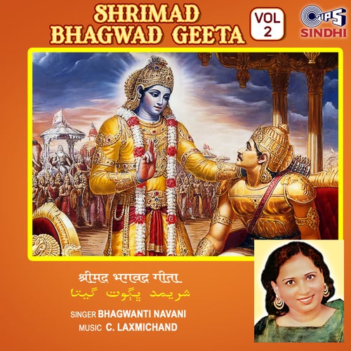 Shrimad Bhagwad Geeta Vol. 2