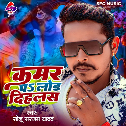 Kamar Pe Load Dilhalas