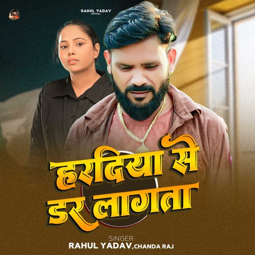 Haradiya Se Darr Lagata