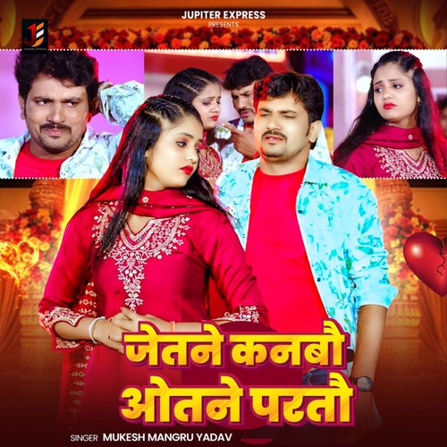 Jetne Kanwa Aotne Patau