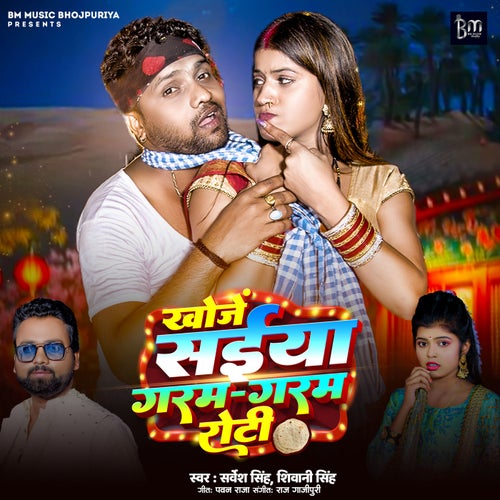 Khoje Saiya Garam Garam Roti