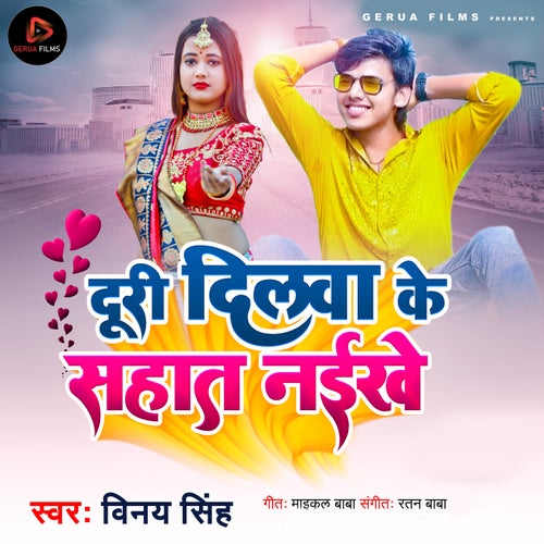Doori Dilwa Ke Sahaat Naikhe