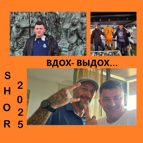 Вдох-выдох...
