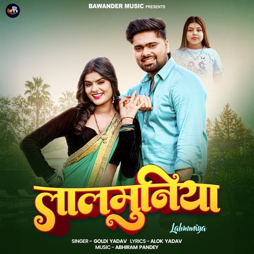 Lalmuniya
