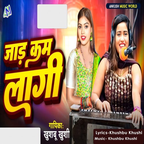 Jaad Kam Lagi