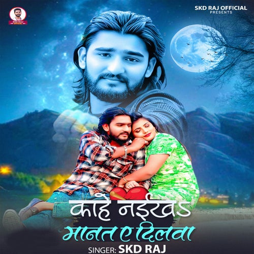 Kahe Naikha Manat Ae Dilwa