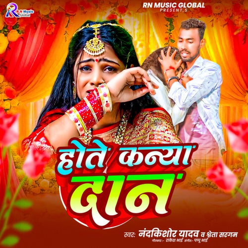 Hote Kanya Daan