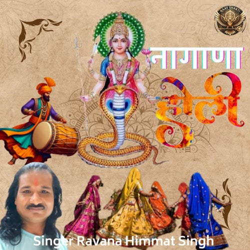 Nagana Holi