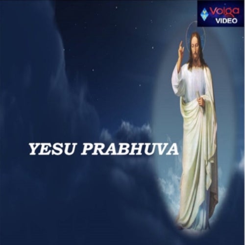Yesu Prabhuva